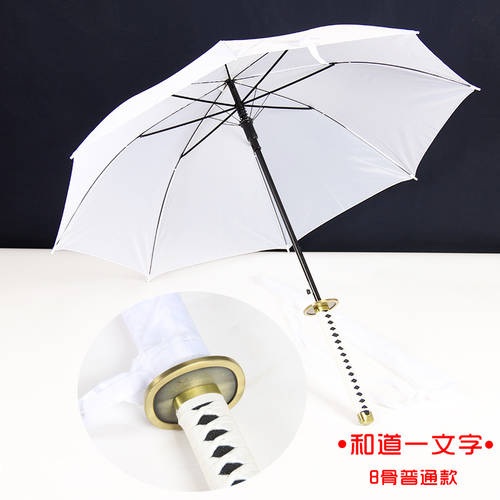 조로 칼 우산 우산 조로 세 개의 칼 검은 칼 슈스이 유령의 외침 Kazuichi 문자 Luo 의사 독창적인 아이디어 상품 우산