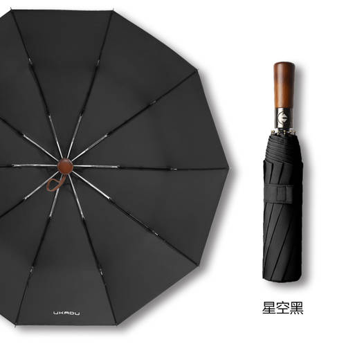 신사용 남성용 자동 우산 확장 대형 3인용 접이식 우산 맑은 비 다목적 럭셔리 바람막이 나무 손잡이 나무 우산 s