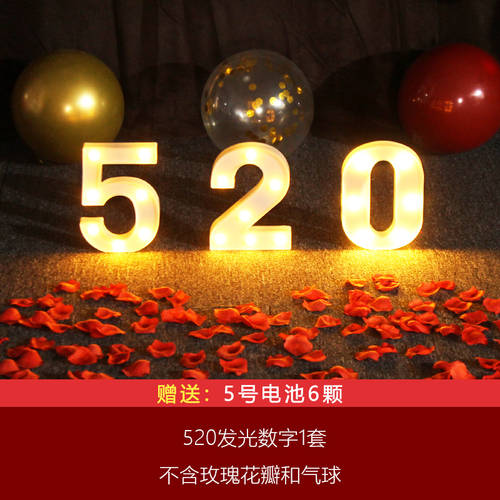 프로포즈 소품 로맨틱 생일 서프라이즈 이벤트 배치 520 알파벳 고백 아이템 실내/실외 룸 인테리어 LED조명