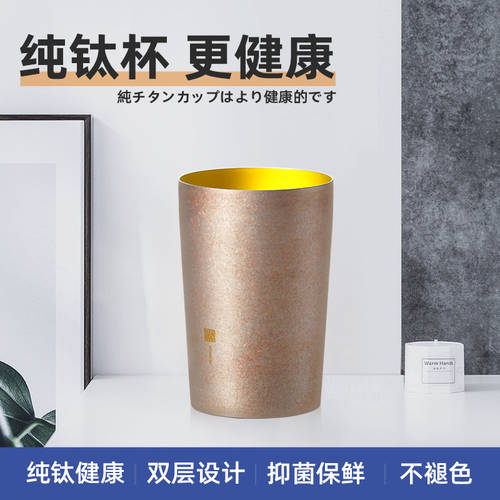 일본 HORIE 티타늄 컵 티탄 텀블러 머그컵 물컵 이중 퓨어 티타늄 컵 Ziqiao는 가장 비싸다 맥주 카페 보온 보냉 선물용