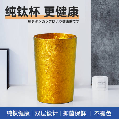 주문제작 일본 HORIE 티타늄 컵 순수 티타늄 티탄 텀블러 머그컵 물컵 이중 라이트럭셔리 맥주 카페 밀크 합금 단열 보냉컵 텀블러 아이