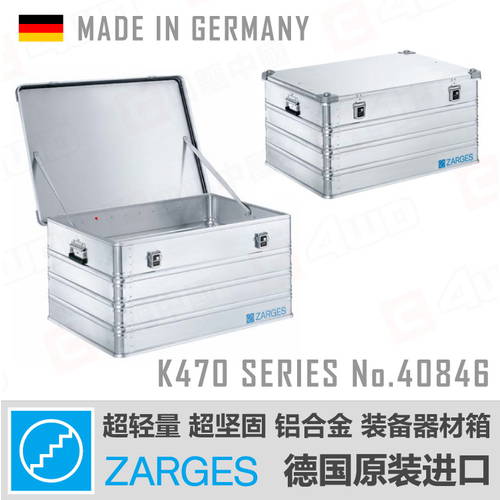 ZARGES 알루미늄합금 장비 상자 - 정품 수입 캠핑 보관함 오프로드 차량용 방수 40846