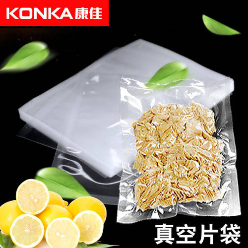 KONKA 식품 투명광 슬립 플랫 진공팩 파우치 압축팩 간식 소지품 포장 봉투 플라스틱 진공팩