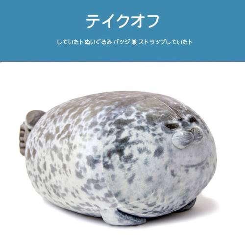 일본 오사카 가이유칸 한정 정품 요즘핫템 셀럽 작은 바다 표범 피규어 인형 남자 친구 쿠션 벨벳 장난감
