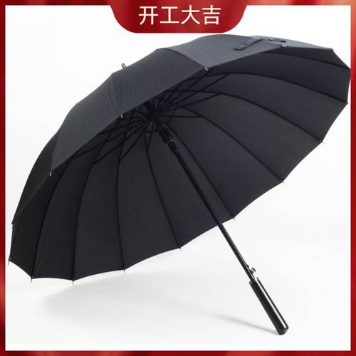 QIUTONG 강풍에 견디는 원형 뼈 남자 여성용 16 개 뼈대 단색 양산 장우산 비즈니스 자동 비 우산 광고용 우산