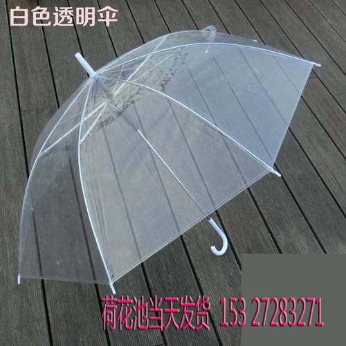 화이트 컬러 투명 우산 범퍼 두꺼운 댄스 소품 투명한 비 우산 결혼식 소품 우산 독창적인 아이디어 상품 그림 낙하산 점프 우산