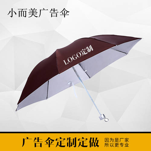 비 우산 사용자 정의 인쇄 logo 맑은 우산 주문제작 3단 접이식 우산 광고용 우산 선물용 우산 햇빛가리개 우산 접이식 실버 콜로이드 우산