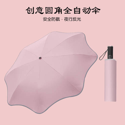신상 신형 신모델 독창적인 아이디어 상품 세이프티 둥근 모서리 자동 3단 접이식 우산 블랙 접착제 자외선 차단제 접이식 우산 귀여운 YUNDUO 양산 프렌치 여성용