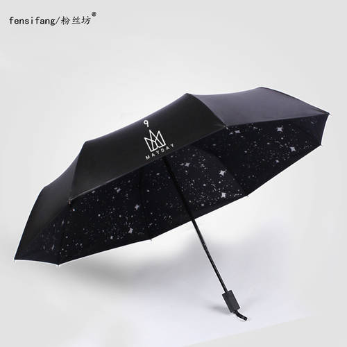 할 수있다 일 굿즈 할 수있다 스카이 스타 빈 우산 음악회 굿즈 우산 양산 모두사용가능 접이식 자외선 차단 비닐 우산
