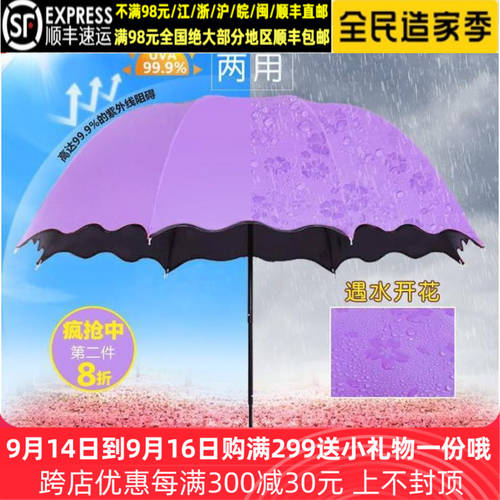 젖으면 무늬가 바뀌는 우산 접기 우산 우산 양산 모두사용가능 양산 비닐 우산 양산 우산 겸용우산