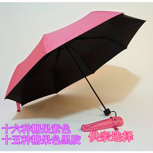 캔디색상 폴드 클리어 우산 3단접이식 케이스 양산 파라솔 독창적인 아이디어 상품 자외선 차단 우산 어덜트 어른용 우산