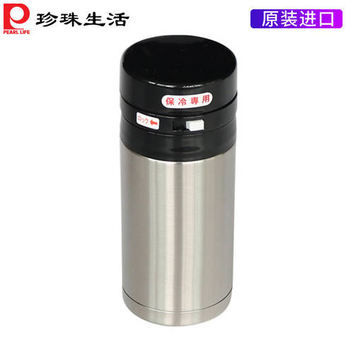 일본 수입 진주 생활품 NPC-300 진공 단열 보냉 다목적 컵 남여공용 스테인리스 300ml