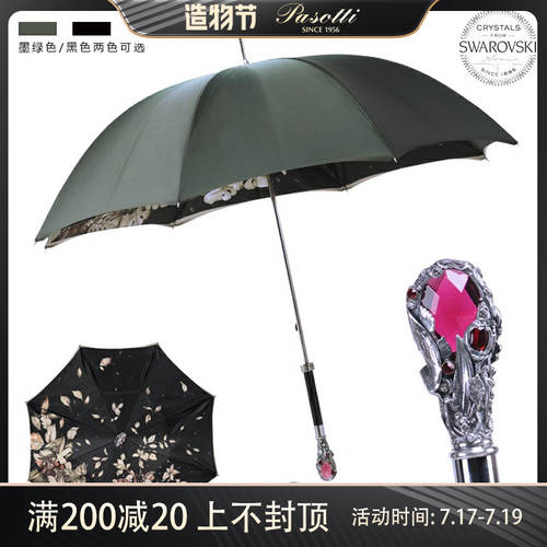 Pasotti 전속 주문제작 이탈리아 큰 우산 팬텀 루비 우산 양산 모두사용가능 양산 우산 만들기 의미