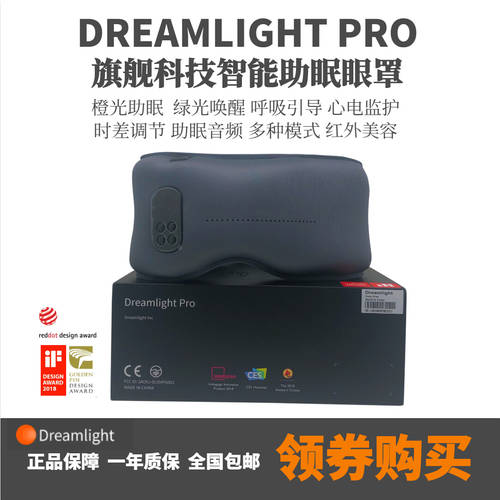 미국 Dreamlight Pro 플래그십스토어 테크놀로지 스마트 수면보조 안대 눈가리개 원스톱 풀다 불면증 구조 느린 초점