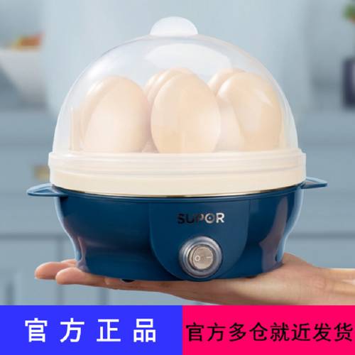 Supor 계란찜기 계란 삶는 기계 계란찜기 계란 삶는 기계 가정용 소형 다기능 미니 자동 전원 차단 아침식사 브런치 하느님 Z15YK850A