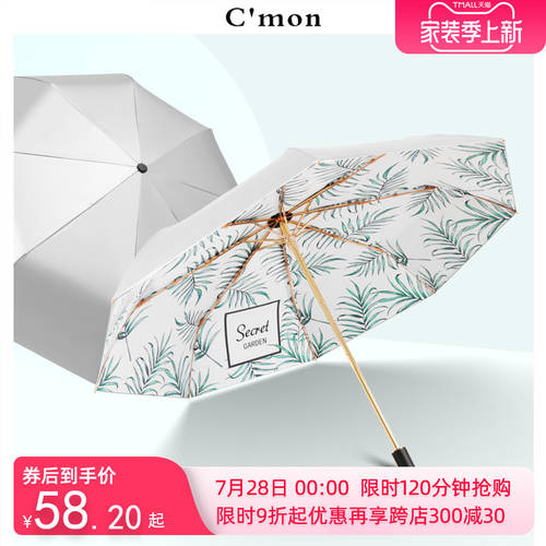 Cmon 좋은 잎 전문 방어 태양 우산 여성 태양 우산 양산 자외선 차단 레트로 초경량 양산 접이식 다목적