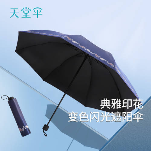 신제품 EUMBRELLA 자외선 차단 썬블록 자외선 차단 비닐 양산 접이식 우산 양산 모두사용가능 비닐 접이식 우산 남여공용