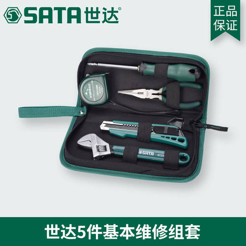 SATA 정품 5 개 7 개 06001 가정용 가정용 홈 도구 싸다 보관 06002 종합 기본 유지 보수 팀 꾸러미