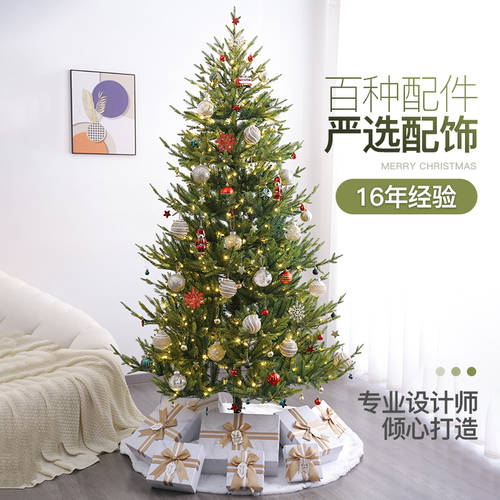 크리스마스 크리스마스 장식 나무 가정용 유럽 인스타 핫템 1.5 미터 1.8 미터 2.1 미터 럭셔리 프라이버시 PE 전나무 나무