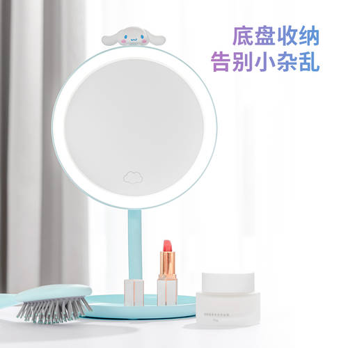 MINISO 미니소 화장거울 시나모롤 큐티 LED 램프 테이블 표면 보정 LED원형 거울 메이크업 라이트 렌즈