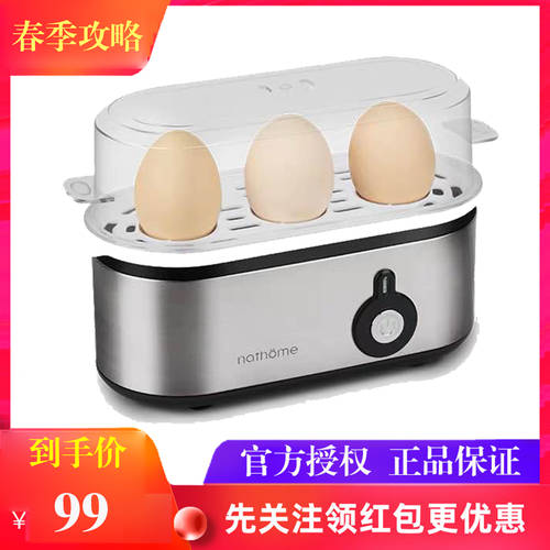 Nathome NZD003 자동 전원 차단 계란찜기 계란 삶는 기계 가정용 미니 다기능 토스트기 계란찜기 계란 삶는 기계 슈가 하트