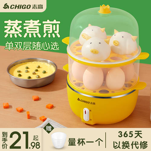 Chigo 다기능 계란찜기 계란 삶는 기계 자동 전원 차단 소형 1 사람들 증기 계란 가정용 계란찜기 계란 삶는 기계 호텔 기숙사 아침식사 브런치 아이템