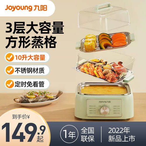 JOYOUNG 계란찜기 계란 삶는 기계 계란삶는 기계 아침식사 브런치 조리 일체형 냄비 자동 전원 차단 가정용 다기능 아이템 타이머