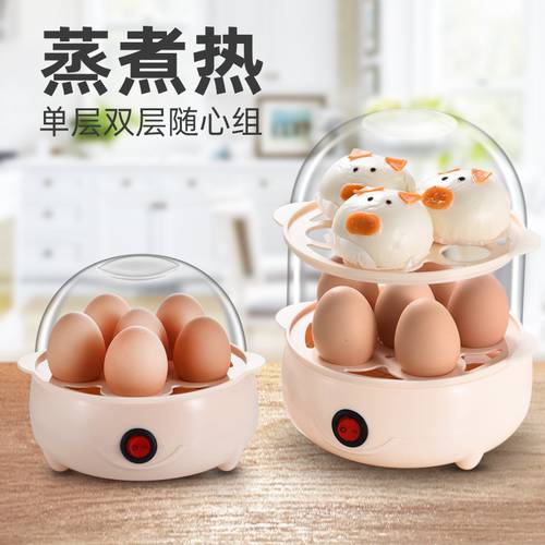 계란찜기 계란 삶는 기계 소형 가정용 1인 2 인 다기능 토스트기 하느님 삶은 계란 자동 전원 차단 계란 삶는 기계