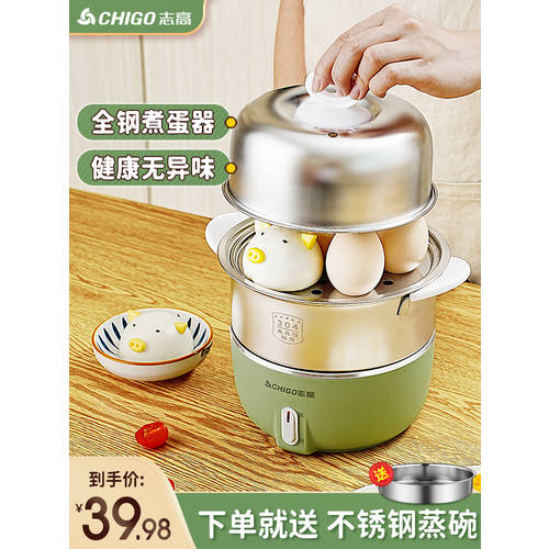 Chigo 계란찜기 계란 삶는 기계 계란찜기 계란 삶는 기계 계란찜 스테인리스 가정용 소형 자동 전원 차단 다기능 호텔 기숙사 토스트기