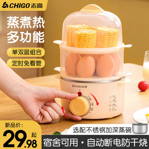 Chigo 계란찜기 계란 삶는 기계 계란찜기 계란 삶는 기계 자동 전원 차단 가정용 다기능 계란 타이머 호텔 기숙사 소형 미니 토스트기