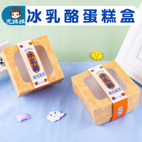 COOLCOLD 치즈 포장박스 요즘핫템 셀럽 일본 Qi 바람 케이크 냉장 정사각형 베이크드 웨스트 포인트 일회용 디저트 케이스