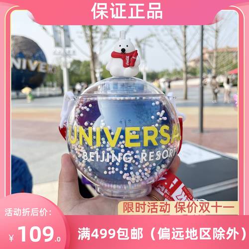 베이징 글로벌 영화 구매대행 한정 기념 원형 Bear 베어 지구 텀블러 머그컵 물컵 크로스로 맬 수 있는 플러그 가능 빨대 음료컵 텀블러