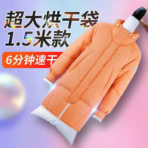 패딩 다운재킷 푹신한 파우치 편리한 옷 빠른건조 아이템 접이식 옷 헤어 드라이어 건조기 가방 집 용 겨울철