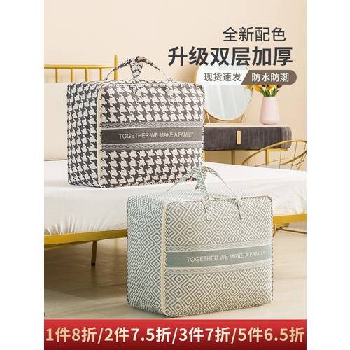 packing and moving quilt storage bag luggage loading 포장 이사용