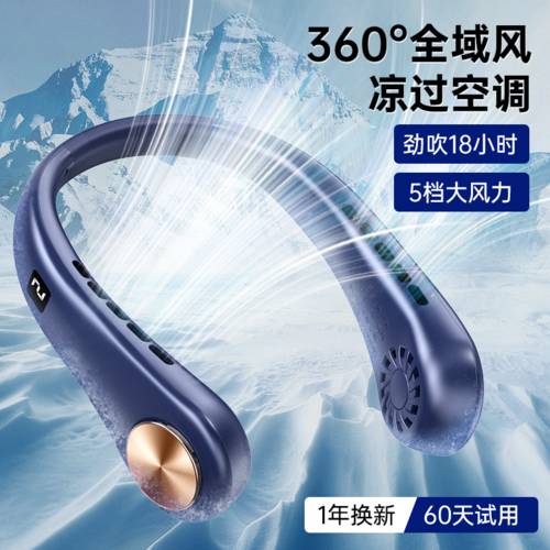 쿨링팬 선풍기 핫템 명부 usb 소형 목걸이형 포뮬러 4 코어 팬리스 귀걸이를 착용하다 냉방 냉기 사이클 360 책임의 정도