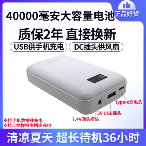 40000 MA 7.4V 에어컨 의류 휴대용배터리 팬 슈트 대용량 가능 휴대폰 충전 에어컨 의류 12V 리튬배터리