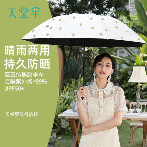 EUMBRELLA 비 우산 자외선 차단제 자외선 차단 우산 양산 모두사용가능 여성용 3단접이식 컴팩트 휴대용 블랙 플라스틱 양산 양산