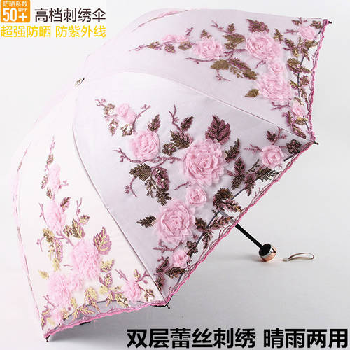 이중 양산 자외선 차단 썬블록 자외선 차단 우산 양산 겸용 접이식 자수 레이스 공주 햇빛가리개 양산