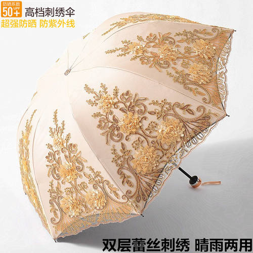 자외선 차단 썬블록 여성 태양 우산 자외선 차단 이중 우산 우산 양산 모두사용가능 3단접이식 레이스 자수 공주 양산 파라솔