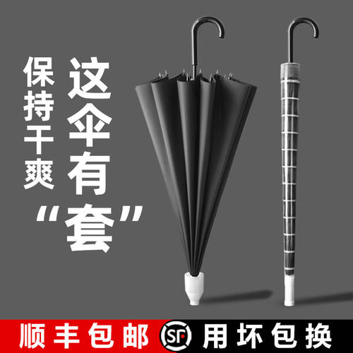방수케이스 우산 남성용 2인용 자동 대형차 적재 16 뼈 길이 핸들 플러스 빅 블랙 색상 3 인 곡자 대형우산
