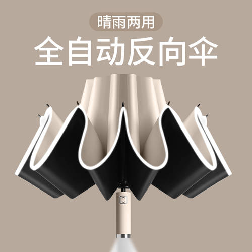 완전 자동 반전 우산 신사용 남성용 심플 LED 우산 양산 모두사용가능 큰 플러스 견고한 저항 바람 보호 바람막이 양 양산