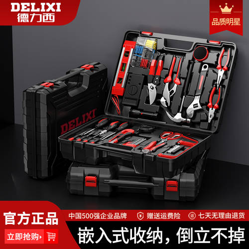 DELIXI 철물 메탈 공구함 툴박스 만능 가정용 다기능 차량용 목공용 엔지니어 가정용 전용 수리 도구