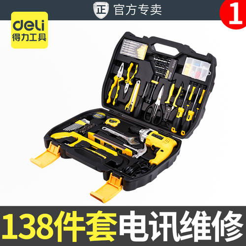 DELI 138 포괄적 + 유지 보수 팀 커버 공업용 충전 유지 다기능 도구 상자 그룹 전동 수공구
