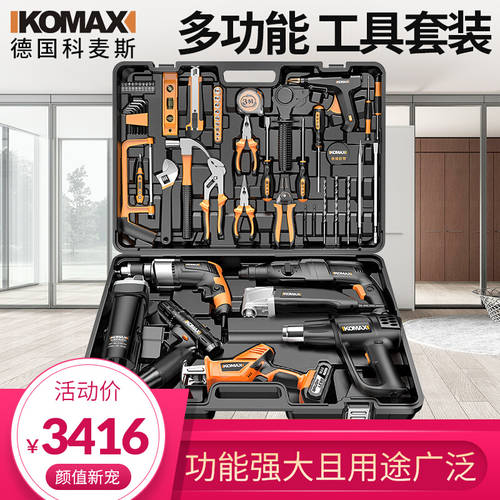 KOMAX 독일 수입 기술 테크놀로지 DR. 홈 데이 자주 툴세트 도구세트 일상용 메탈 엔지니어 전용 유지 보수와 함께 멀티