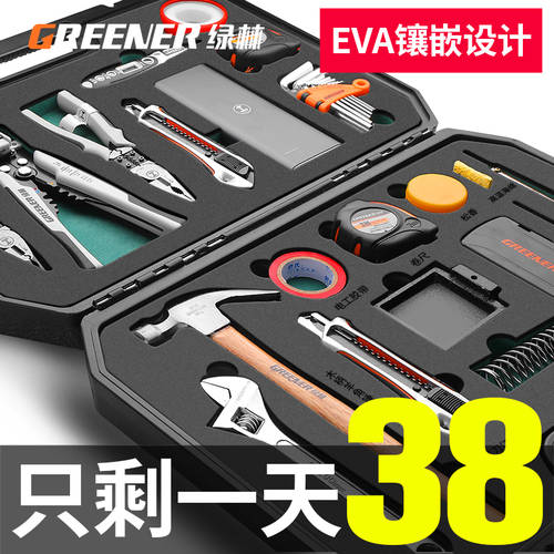 독일 일본 수입 기술 테크놀로지 GREENER 공구함 툴박스 세트 가정용 하드웨어 도구 Daquan 커버 엔지니어 전용 멀티