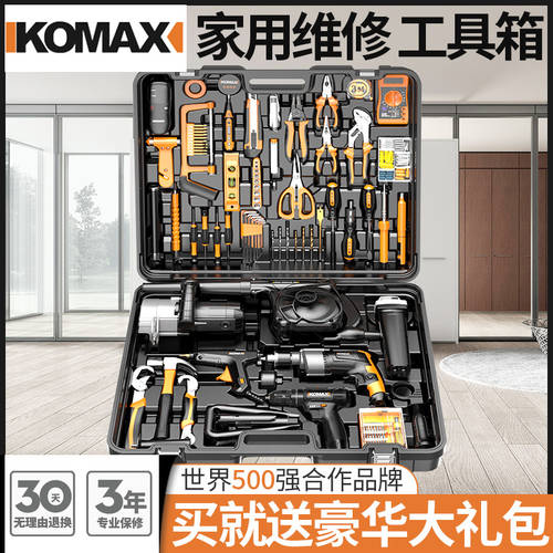 독일 KOMAX 가정용 전기 드릴 전동 수공구 세트 메탈 엔지니어 전용 유지 보수와 함께 다기능 툴박스 공구함