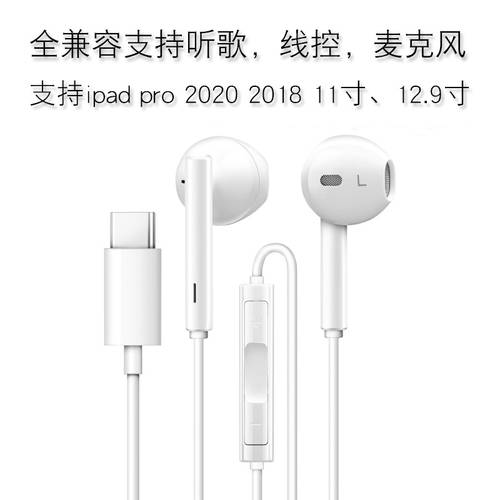 사용가능 애플 ipad pro 2018 2020 11 인치 12.9 type-c 이어폰 배그 마이크