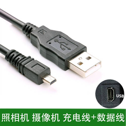 USB TO Mini 8 핀 디지털카메라 충전데이터케이블 미니 8P 소형포트 범용 데이터연결케이블