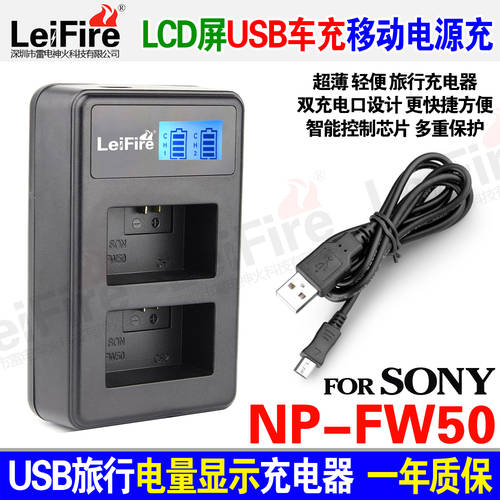 NP-FW50 배터리 USB 듀얼충전기 소니 A7R2 a6300 a5100 a6000 a5000
