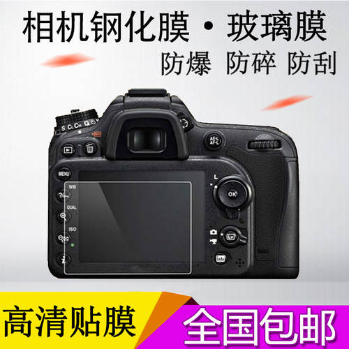 SLR카메라화면 보호필름스킨 1500D 6D 6D2 40D 50D 5D2 강화유리필름 카메라필름